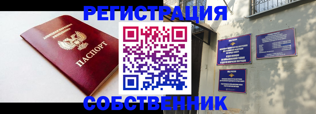 временная регистрация купить в Петровск-Забайкальском