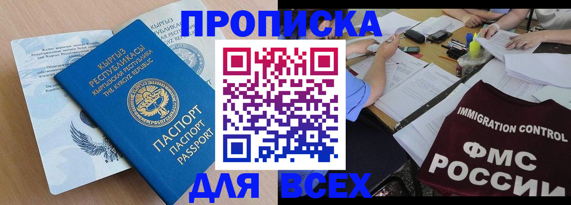 прописка для кредита в Петровск-Забайкальском